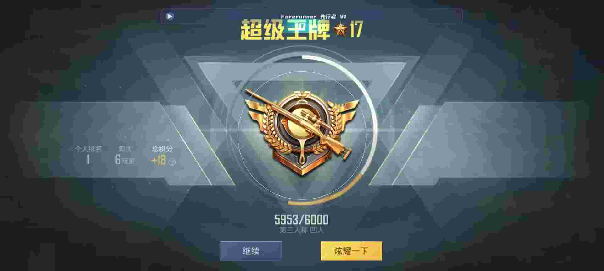 和平精英鸡腿辅助自瞄 - 和平精英黑科技app下载辅助预览图